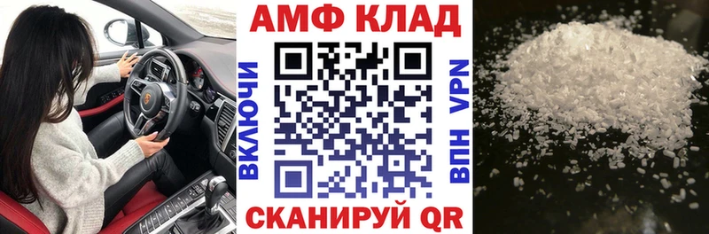 Амфетамин 98%  Купить  Гремячинск 