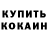 Кетамин VHQ Irina Klinch