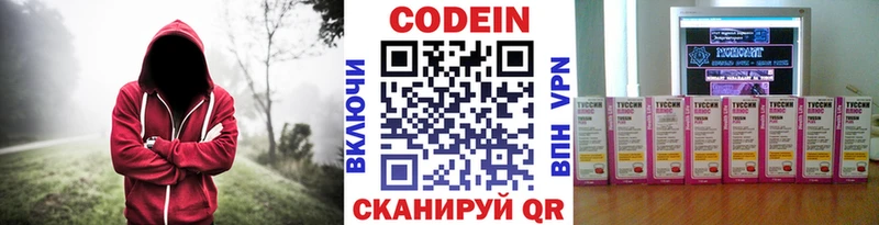 Кодеин напиток Lean (лин)  Купить где  Гремячинск 