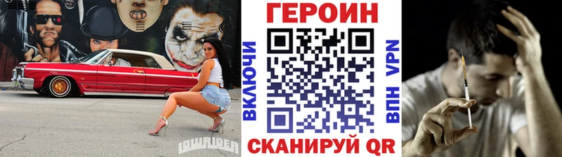 Героин Афган  Купить  Гремячинск 