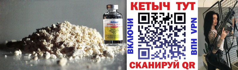 КЕТАМИН ketamine Купить где Гремячинск