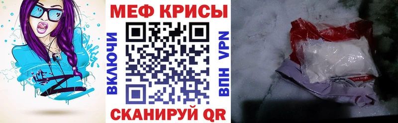 МЕФ mephedrone  Купить закладки  Гремячинск 