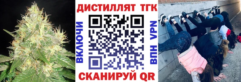 Купить где  Гремячинск  Дистиллят ТГК жижа 